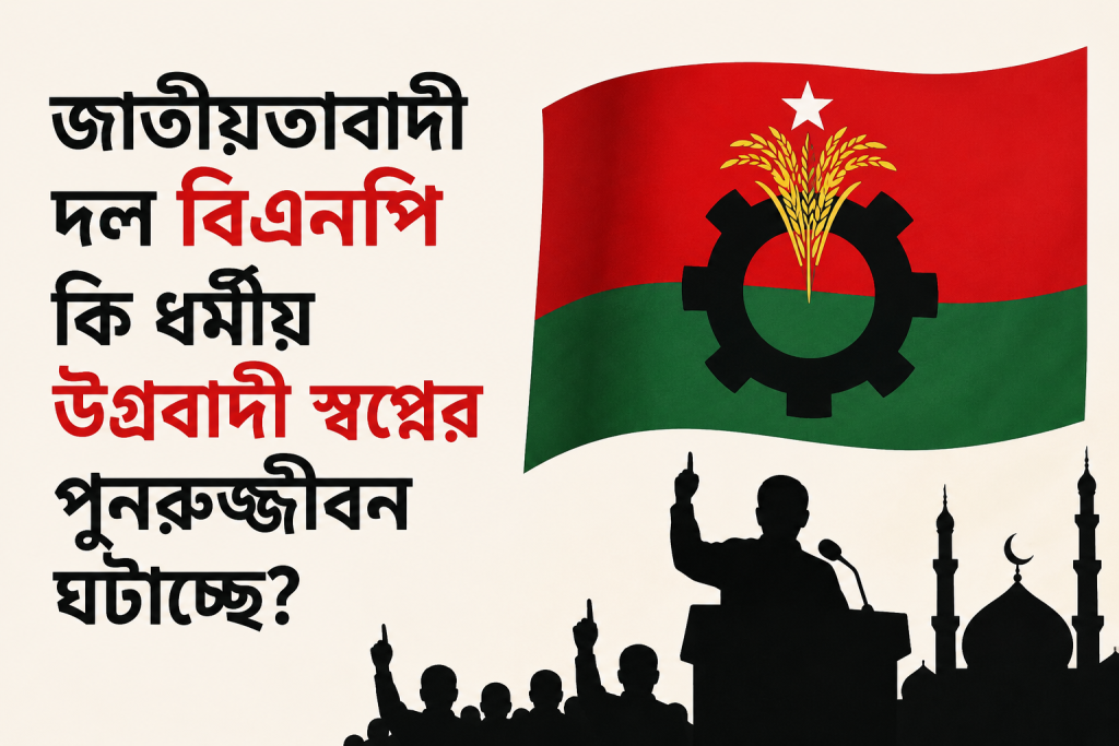 bnp