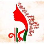ধর্ম, মৌলবাদ ও নারী: নারীমুক্তির এ আওয়াজ বাঁধ ভাঙার